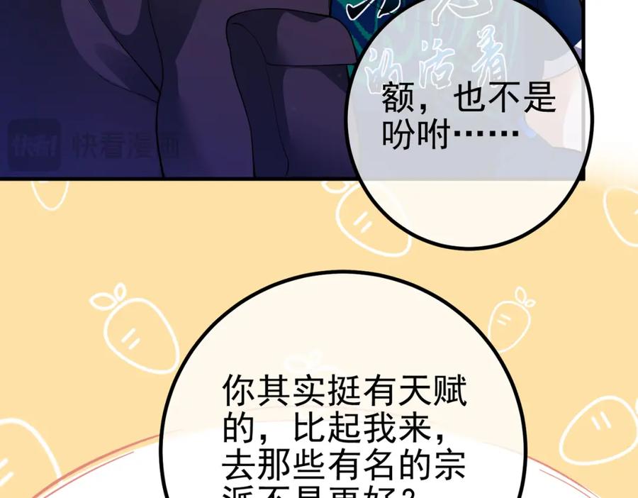 《我的白富美老婆》42 药王争夺战（上）—金牌烤鹅 第19页