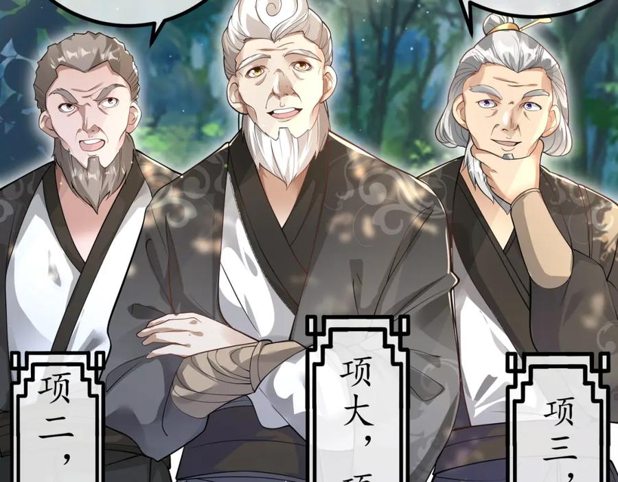《我的白富美老婆》42 药王争夺战（上）—金牌烤鹅 第40页
