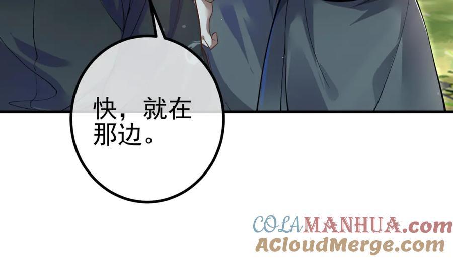 《我的白富美老婆》42 药王争夺战（上）—金牌烤鹅 第89页