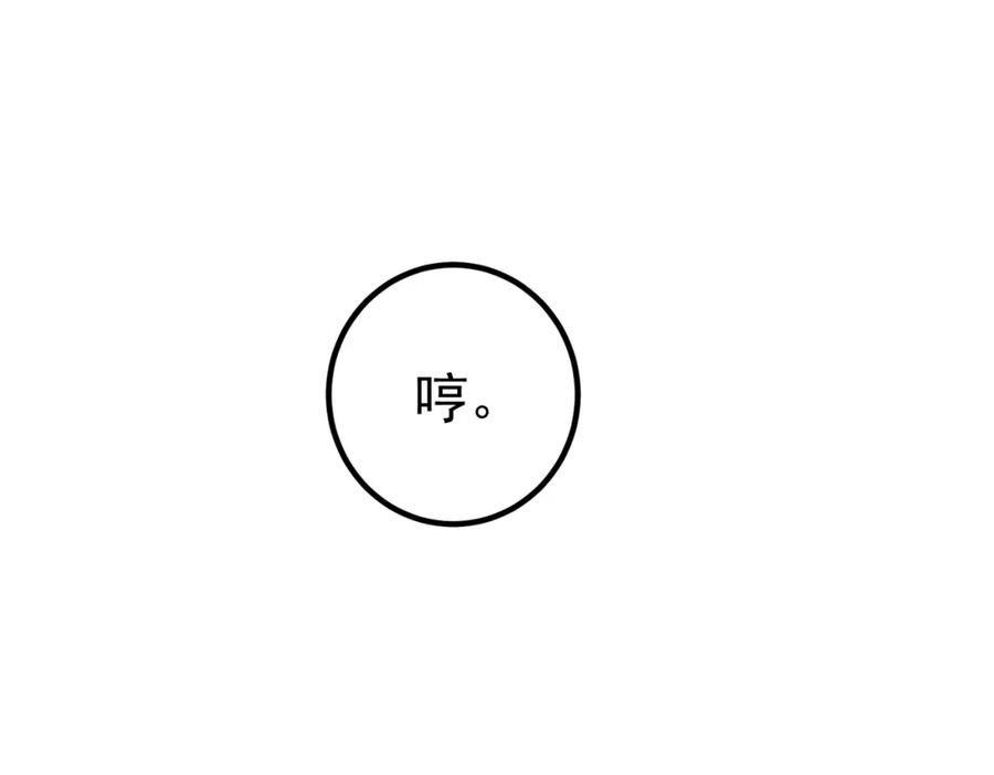 《我的白富美老婆》43 药王争夺战（中）—迷雾森林 第24页