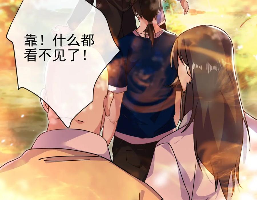 《我的白富美老婆》43 药王争夺战（中）—迷雾森林 第119页
