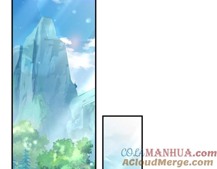 《我的白富美老婆》43 药王争夺战（中）—迷雾森林 第93页