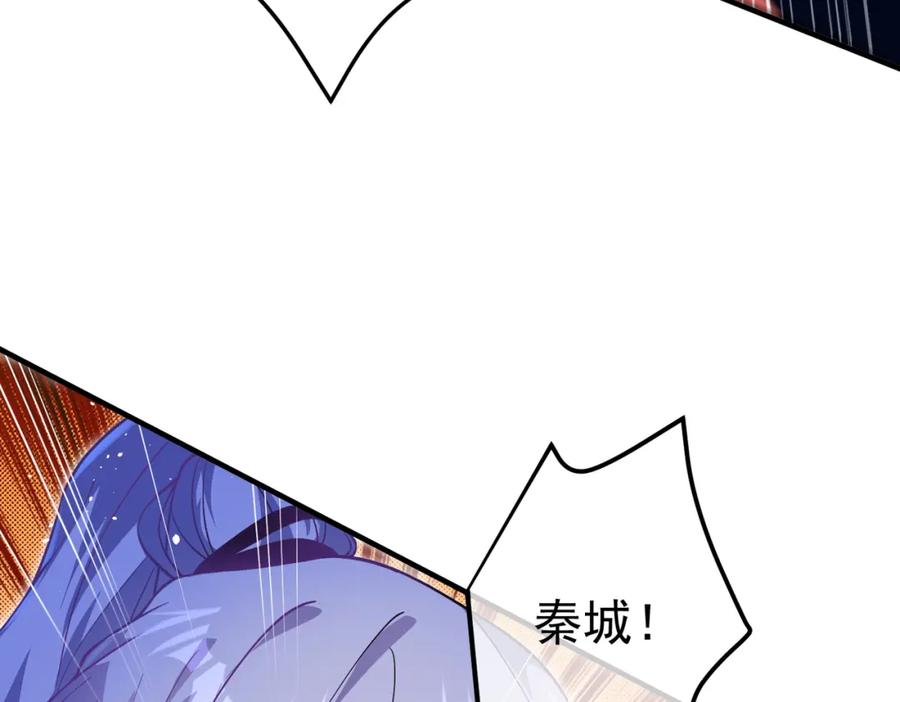 《我的白富美老婆》43 药王争夺战（中）—迷雾森林 第18页