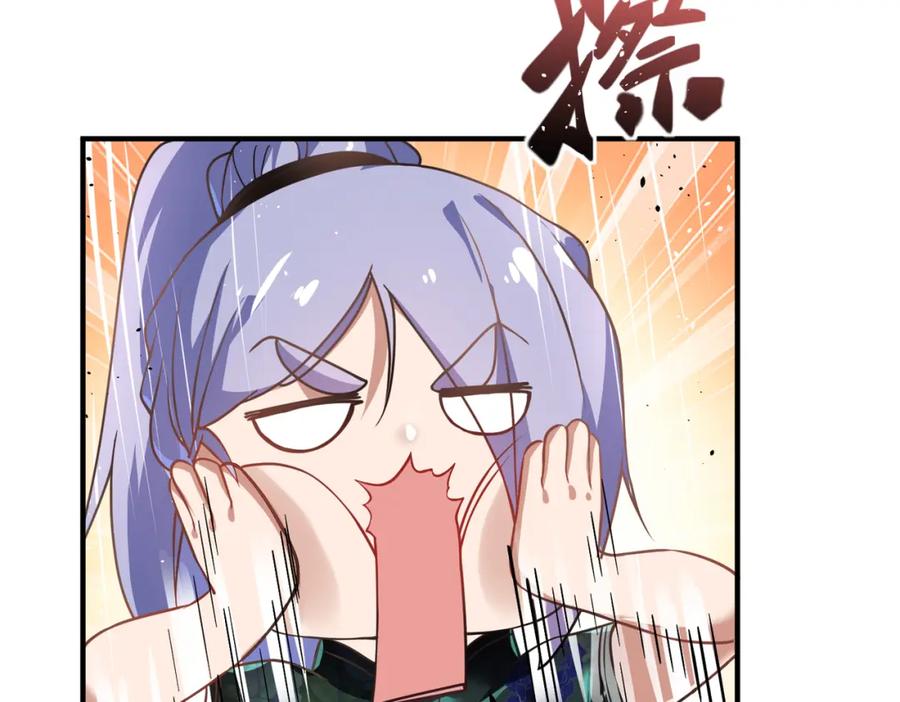 《我的白富美老婆》43 药王争夺战（中）—迷雾森林 第58页
