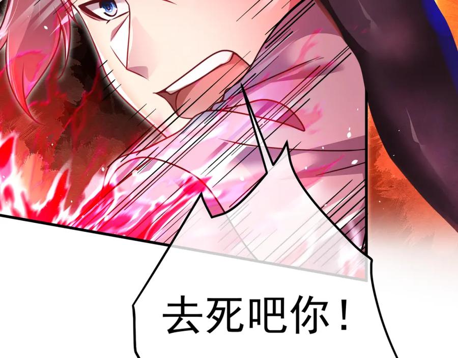 《我的白富美老婆》43 药王争夺战（中）—迷雾森林 第14页