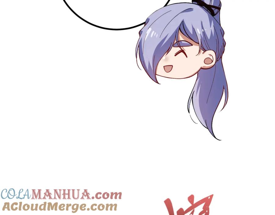 《我的白富美老婆》43 药王争夺战（中）—迷雾森林 第57页