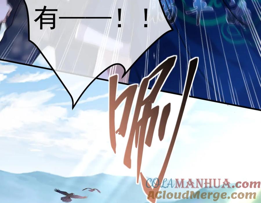 《我的白富美老婆》43 药王争夺战（中）—迷雾森林 第109页