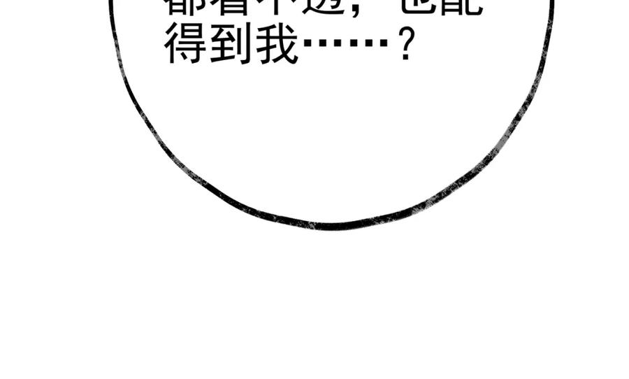 《我的白富美老婆》43 药王争夺战（中）—迷雾森林 第128页