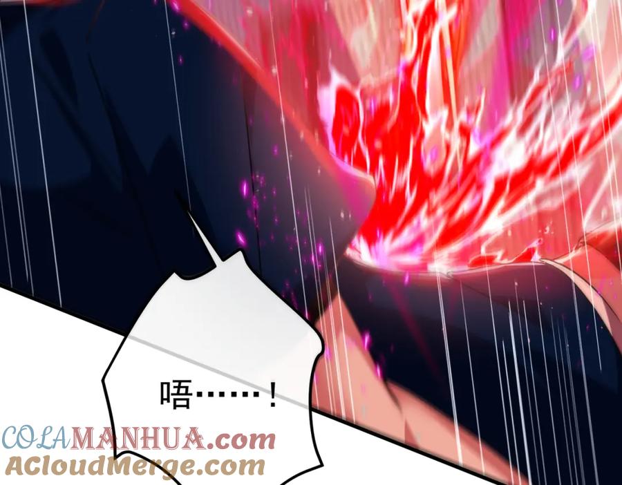 《我的白富美老婆》43 药王争夺战（中）—迷雾森林 第17页