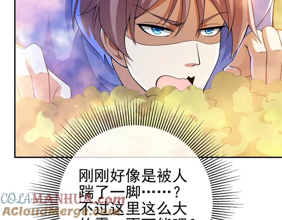 《我的白富美老婆》44 药王争夺战（中）—火灵草现世 第21页