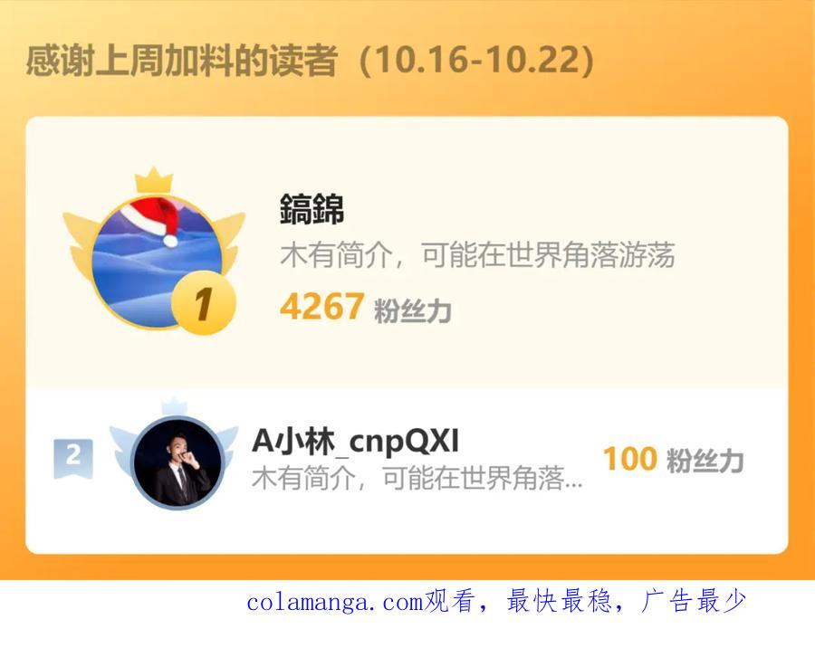 《我的白富美老婆》44 药王争夺战（中）—火灵草现世 第134页