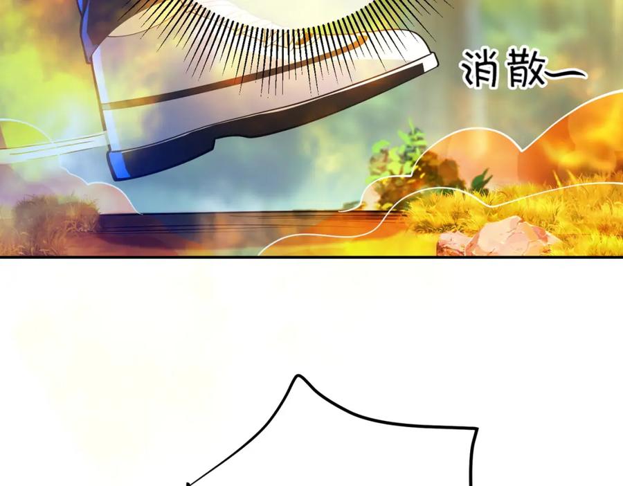 《我的白富美老婆》44 药王争夺战（中）—火灵草现世 第38页