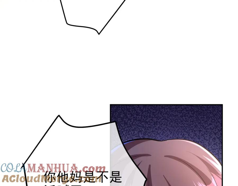 《我的白富美老婆》44 药王争夺战（中）—火灵草现世 第41页