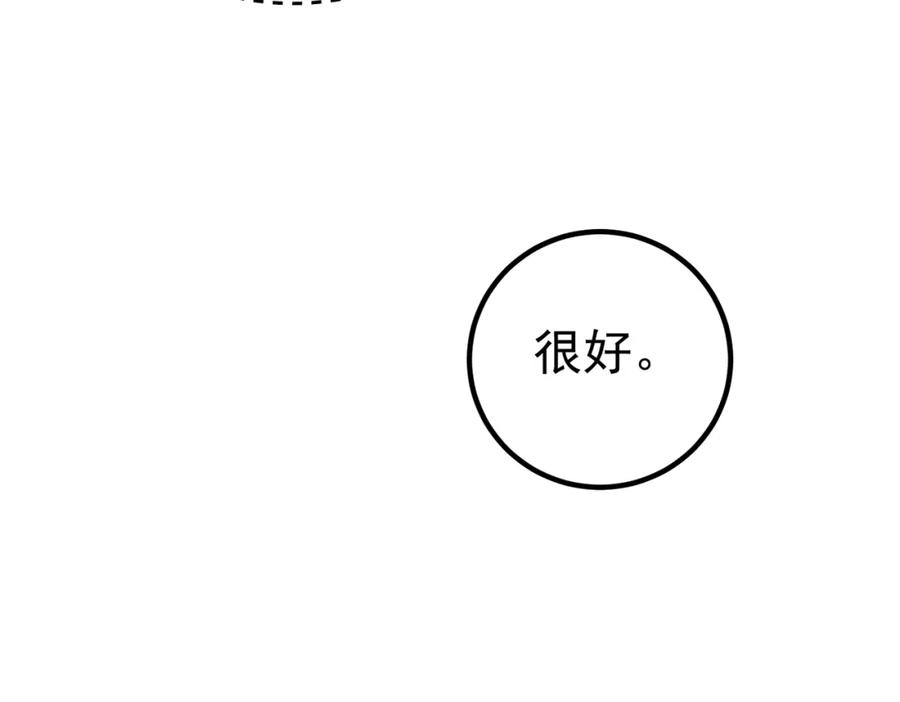 《我的白富美老婆》44 药王争夺战（中）—火灵草现世 第120页