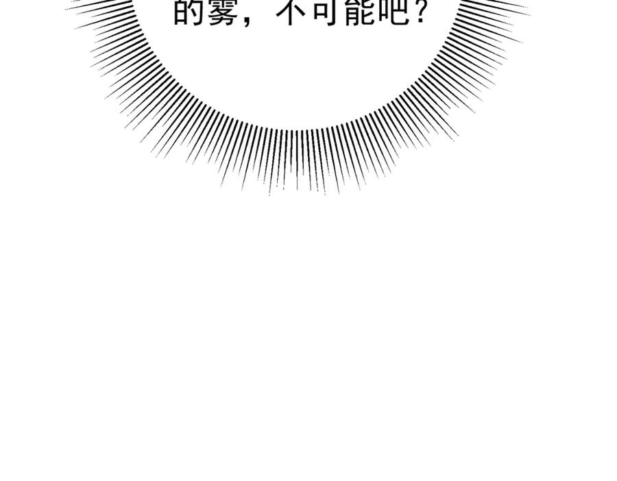 《我的白富美老婆》44 药王争夺战（中）—火灵草现世 第22页