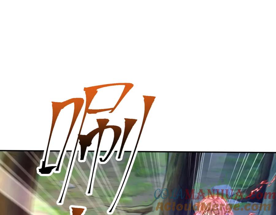 《我的白富美老婆》44 药王争夺战（中）—火灵草现世 第45页