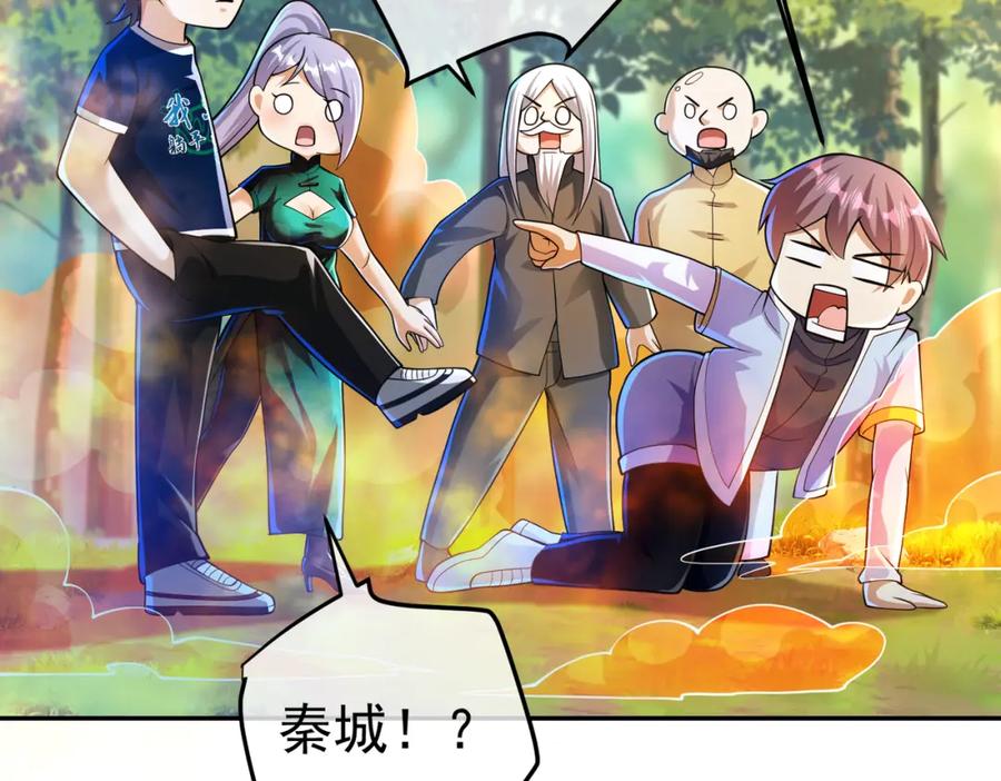 《我的白富美老婆》44 药王争夺战（中）—火灵草现世 第40页