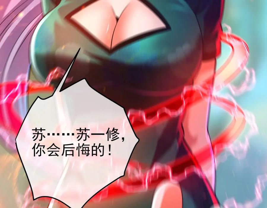 《我的白富美老婆》44 药王争夺战（中）—火灵草现世 第100页