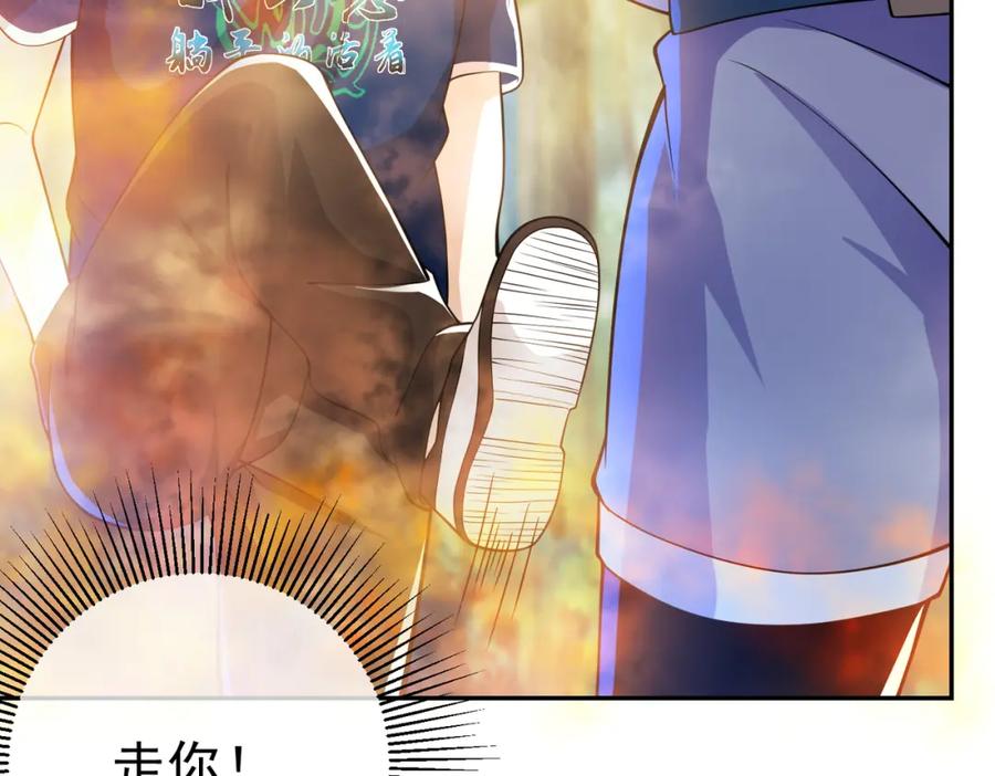 《我的白富美老婆》44 药王争夺战（中）—火灵草现世 第15页