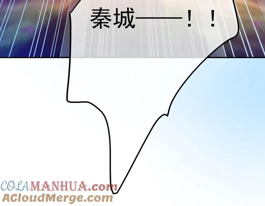 《我的白富美老婆》44 药王争夺战（中）—火灵草现世 第129页