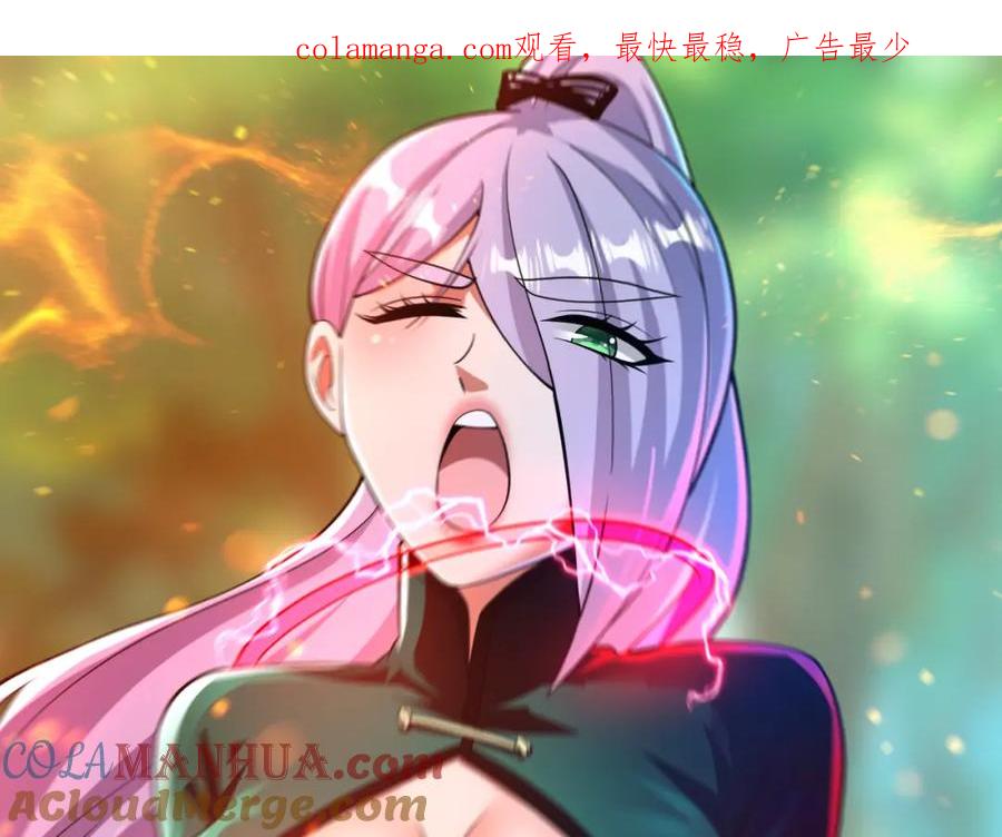 《我的白富美老婆》44 药王争夺战（中）—火灵草现世 第1页