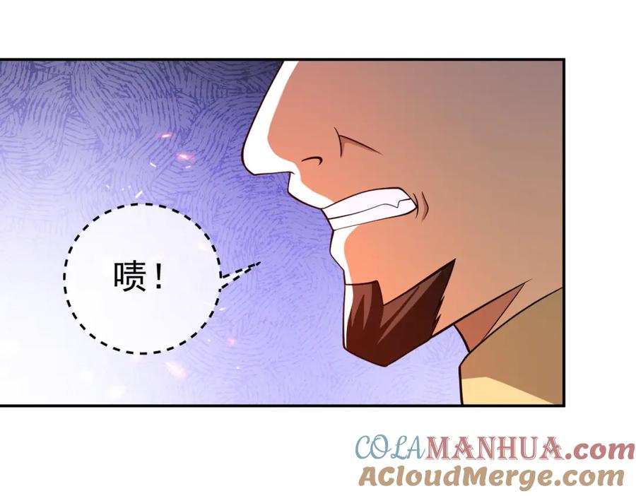 《我的白富美老婆》44 药王争夺战（中）—火灵草现世 第117页