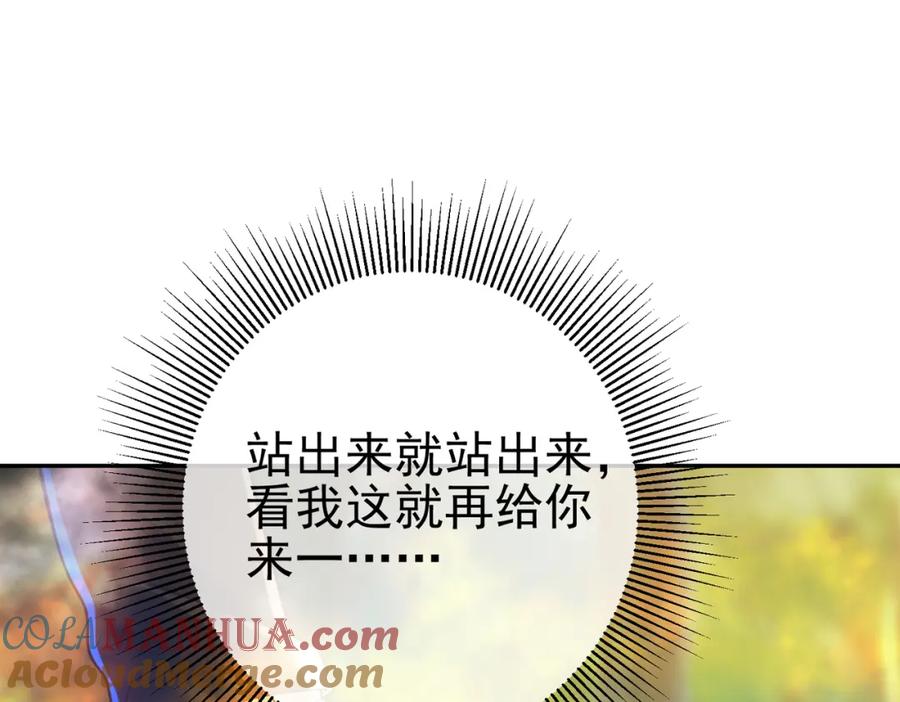 《我的白富美老婆》44 药王争夺战（中）—火灵草现世 第37页