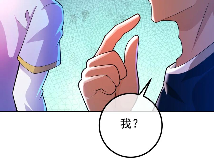 《我的白富美老婆》44 药王争夺战（中）—火灵草现世 第96页