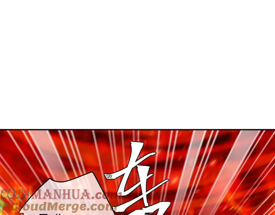 《我的白富美老婆》44 药王争夺战（中）—火灵草现世 第85页