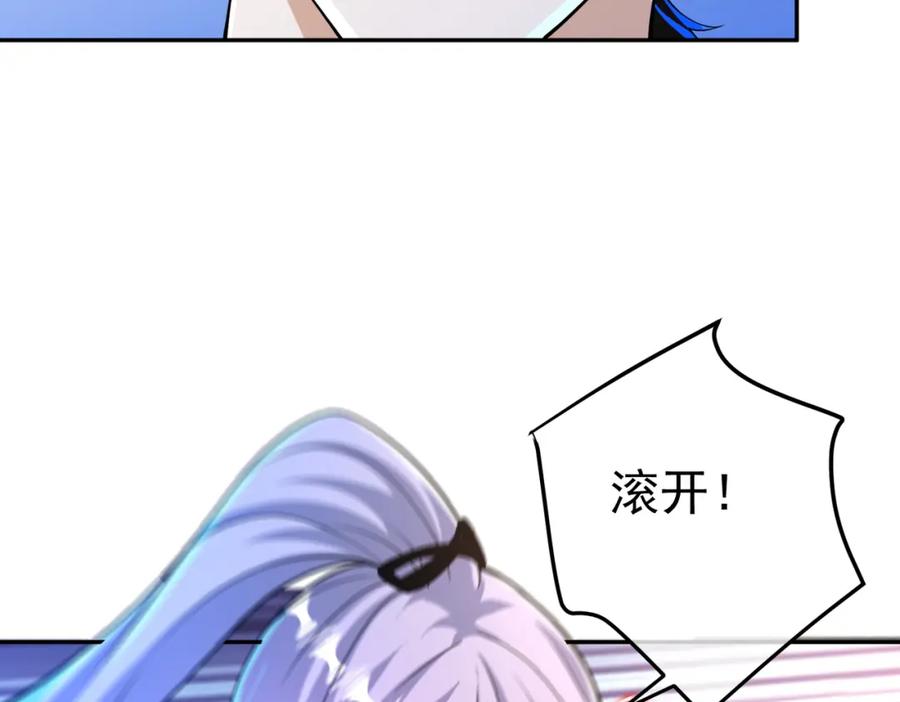 《我的白富美老婆》44 药王争夺战（中）—火灵草现世 第52页