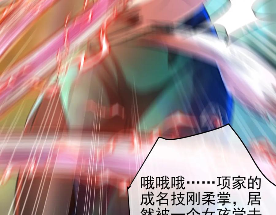 《我的白富美老婆》44 药王争夺战（中）—火灵草现世 第58页