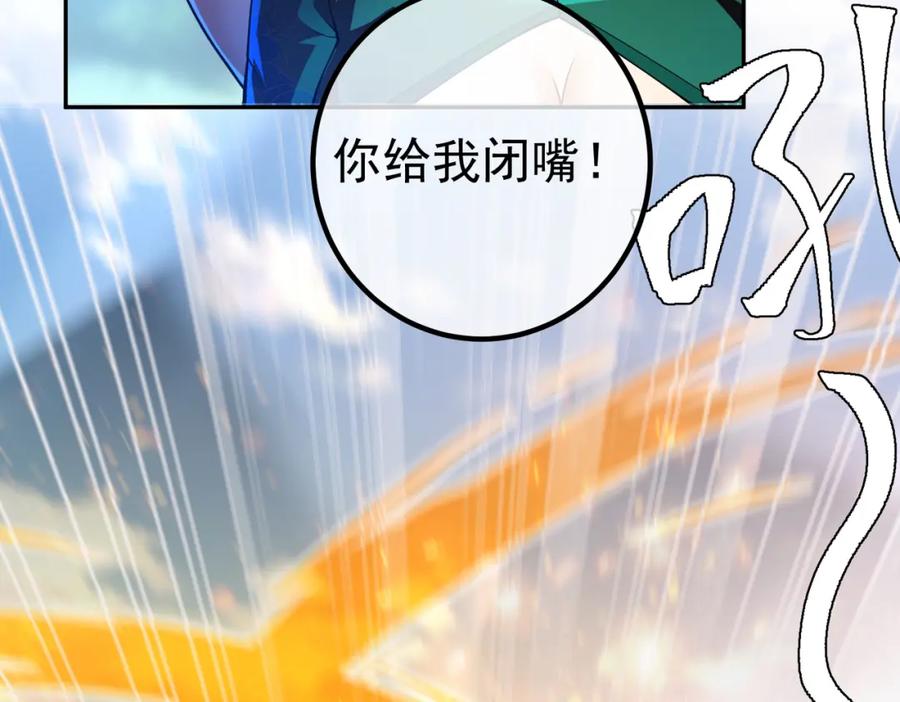 《我的白富美老婆》44 药王争夺战（中）—火灵草现世 第68页