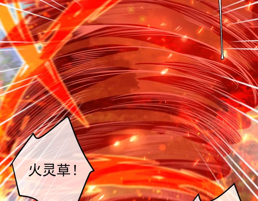 《我的白富美老婆》44 药王争夺战（中）—火灵草现世 第70页