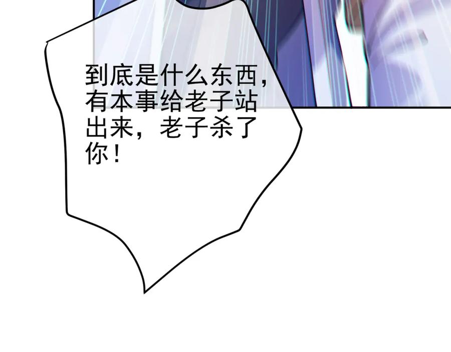 《我的白富美老婆》44 药王争夺战（中）—火灵草现世 第36页