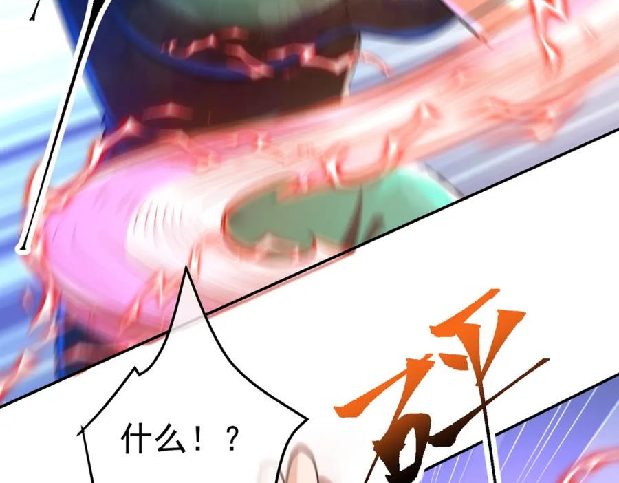 《我的白富美老婆》44 药王争夺战（中）—火灵草现世 第54页