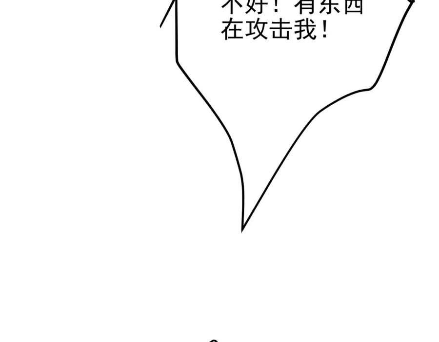《我的白富美老婆》44 药王争夺战（中）—火灵草现世 第27页
