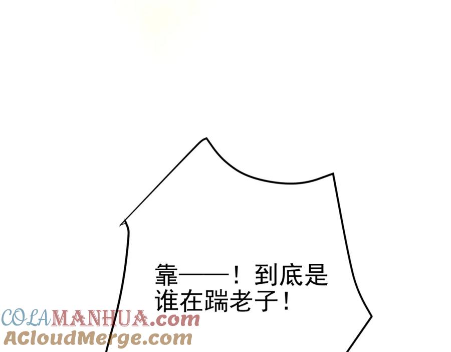 《我的白富美老婆》44 药王争夺战（中）—火灵草现世 第33页