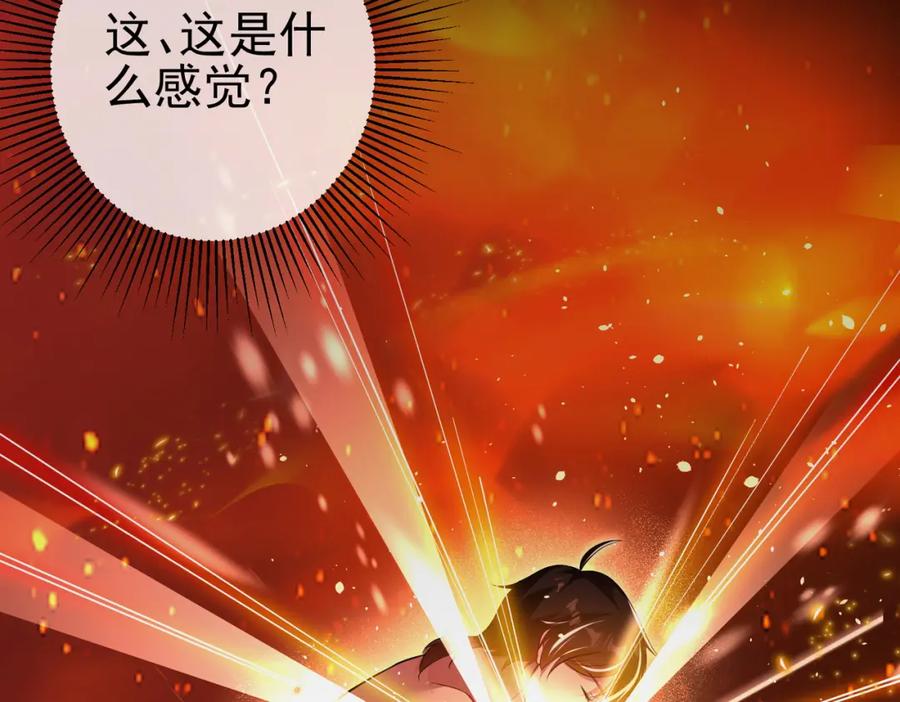 《我的白富美老婆》45 药王争夺战（下）—你不满意？ 第74页