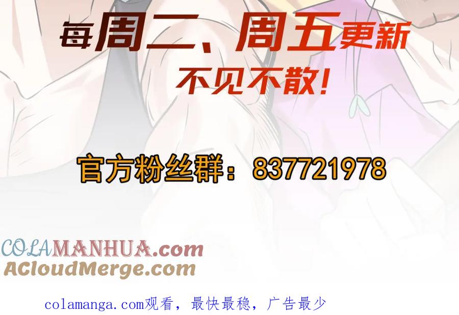 《我的白富美老婆》45 药王争夺战（下）—你不满意？ 第137页