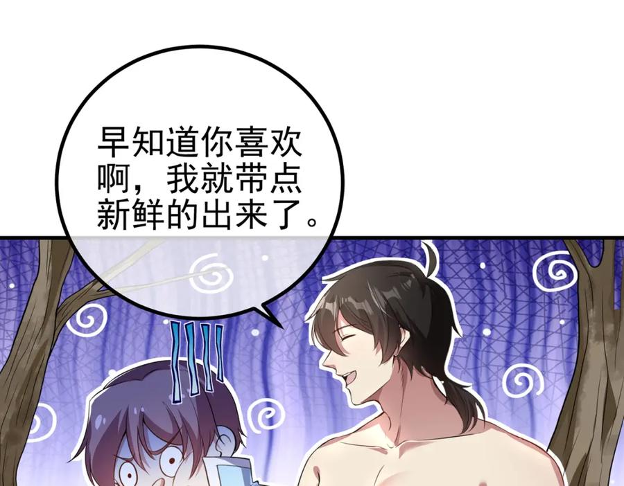 《我的白富美老婆》45 药王争夺战（下）—你不满意？ 第124页