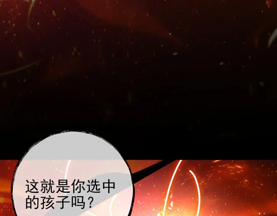 《我的白富美老婆》45 药王争夺战（下）—你不满意？ 第80页