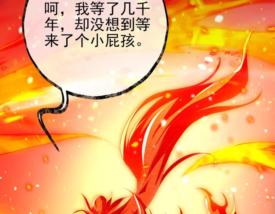 《我的白富美老婆》45 药王争夺战（下）—你不满意？ 第54页