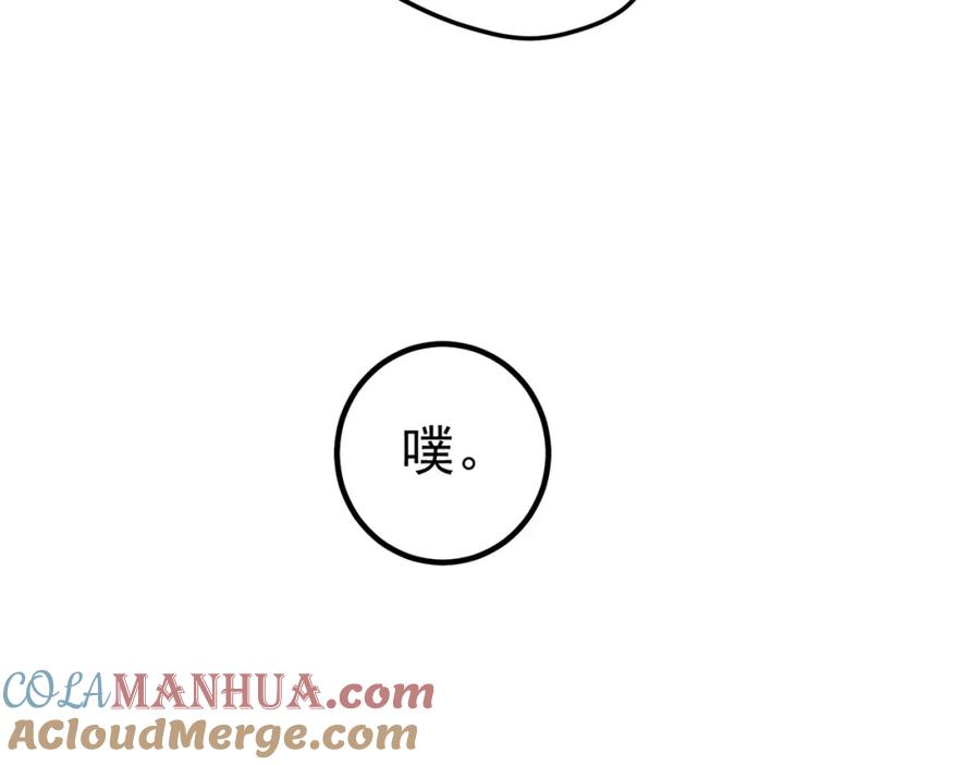 《我的白富美老婆》45 药王争夺战（下）—你不满意？ 第101页