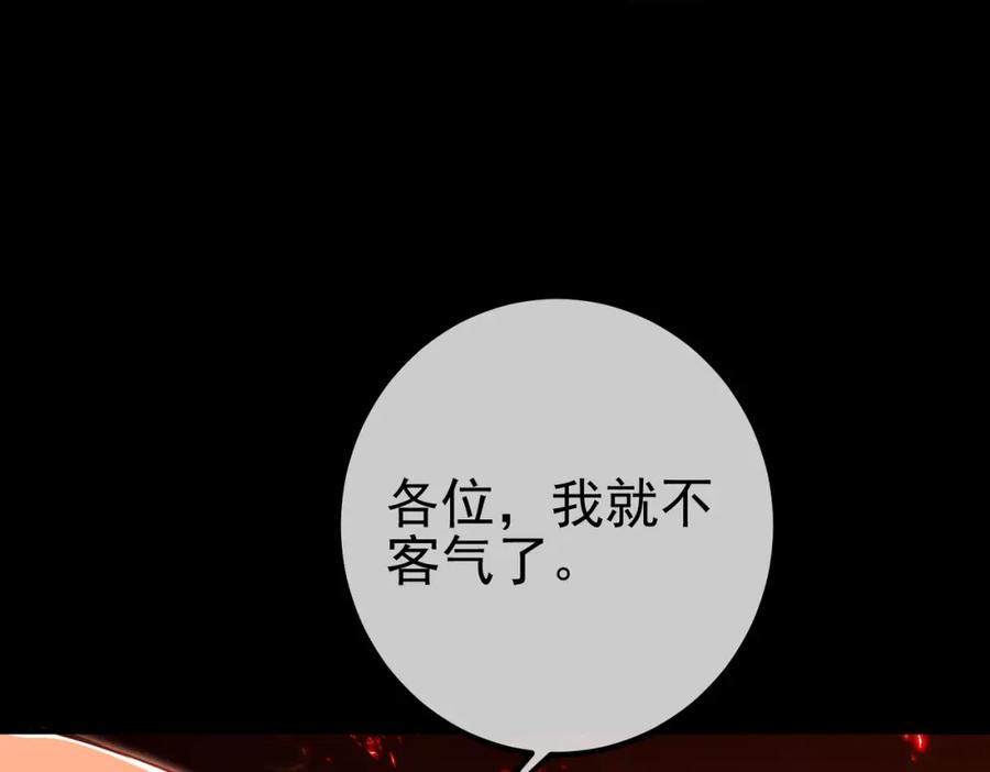 《我的白富美老婆》45 药王争夺战（下）—你不满意？ 第50页