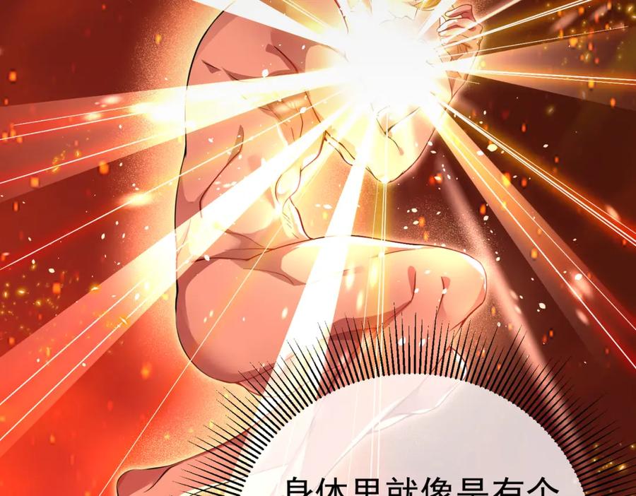 《我的白富美老婆》45 药王争夺战（下）—你不满意？ 第75页