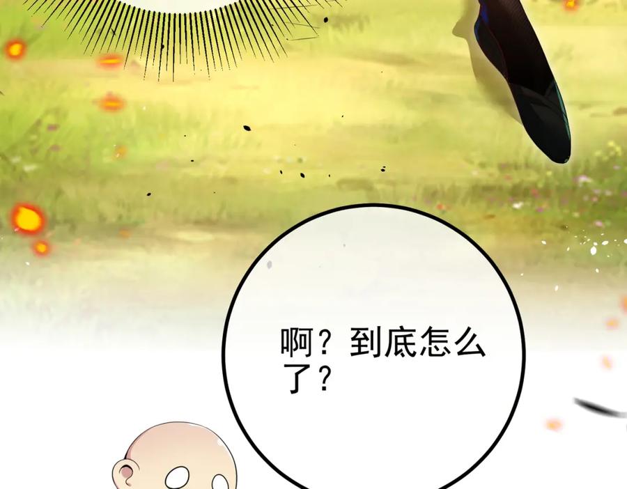 《我的白富美老婆》45 药王争夺战（下）—你不满意？ 第35页