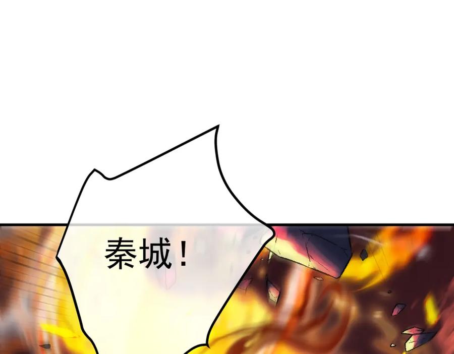《我的白富美老婆》45 药王争夺战（下）—你不满意？ 第6页