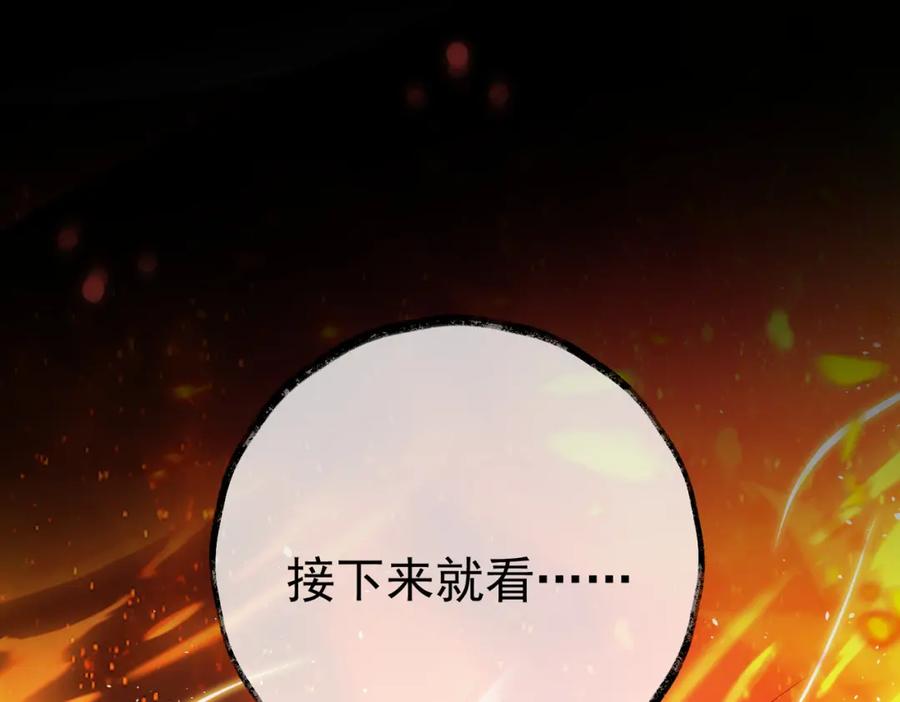 《我的白富美老婆》45 药王争夺战（下）—你不满意？ 第68页
