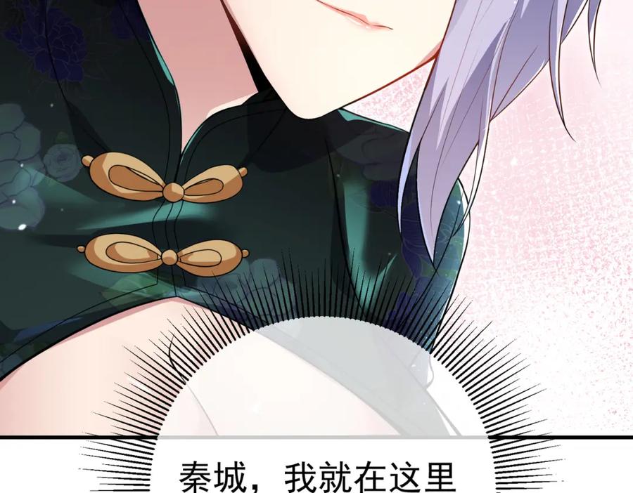 《我的白富美老婆》45 药王争夺战（下）—你不满意？ 第38页