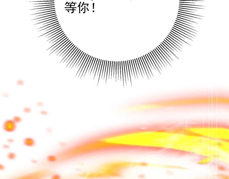 《我的白富美老婆》45 药王争夺战（下）—你不满意？ 第39页